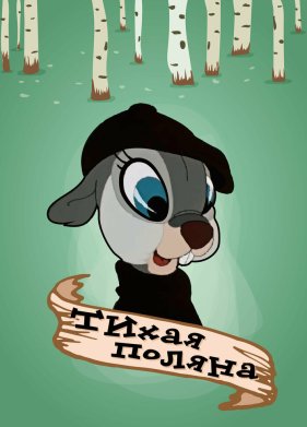 ����� ������ (1946)