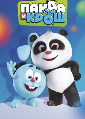 ����� � ���� (2021)