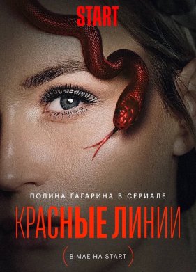 ������� ����� (2024)