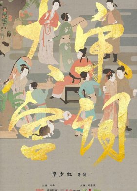 ������ �������� ��� (2019)