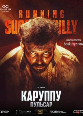 ������� � ������� (2026)