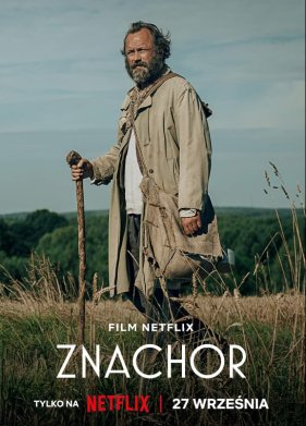 ������� (2023)