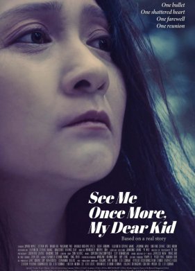 ������� �� ���, ��� ���� (2023)