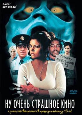 �� ����� �������� ���� (2000)