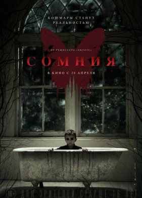 ������ (2014)