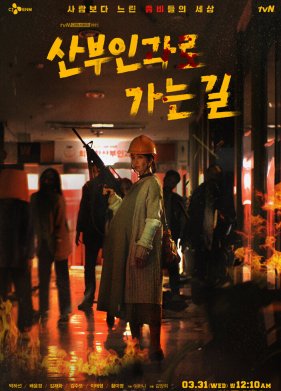 �� ������ � ���������� (2021)