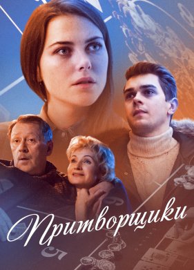 ����������� (2016)