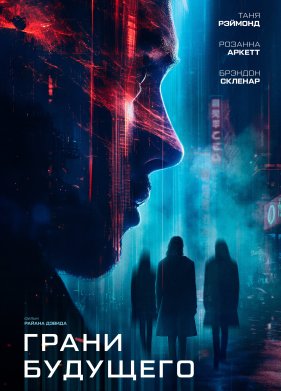 ����� �������� (2024)