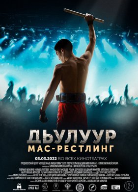 �������: ���-�������� (2021)