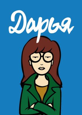 ����� (1-5 �����)