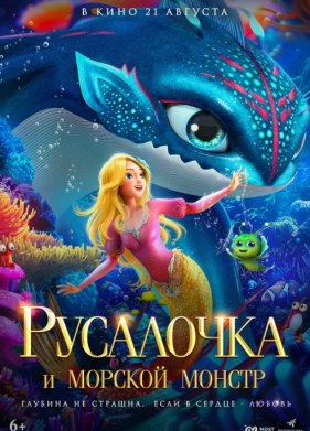 ��������� � ������� ������ (2023)