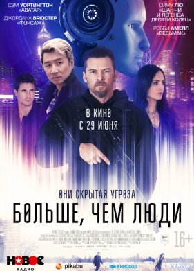 ������, ��� ���� (2023)