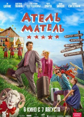 �����-������ (2025)