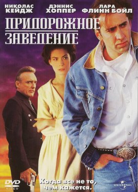 ����������� ��������� (1992)