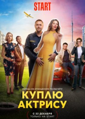 ����� ������� (2023)