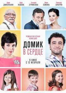 ����� � ������ (2014)