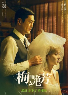 ����� (2021)