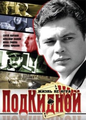 ��������� (2005)