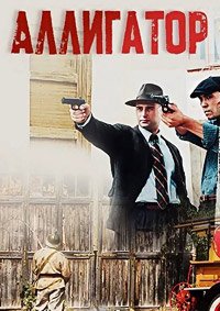 ��������� (2025)