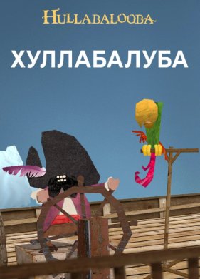 ����������� (2020)