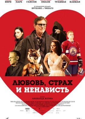 ������, ����� � ��������� (2020)