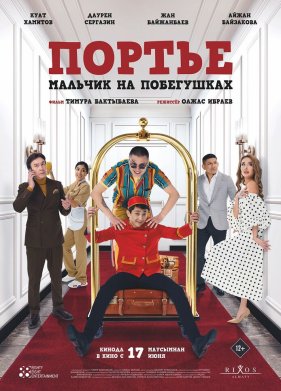 ������: ������� �� ���������� (2021)