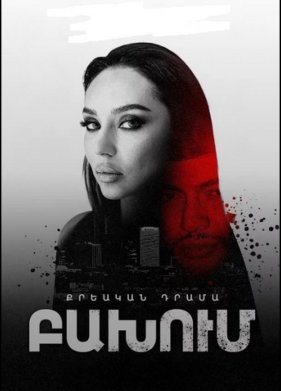 ������������ (2024)