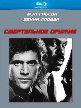 ����������� ������ (1987)