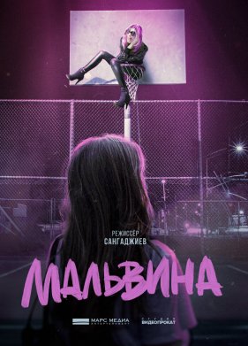 �������� (2024)