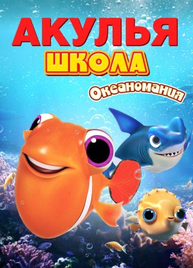 ������ �����. ����������� (2020)