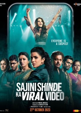 �������� ����� ������� ����� (2023)