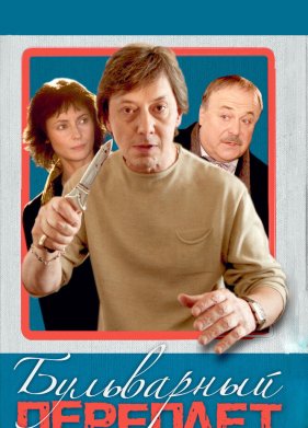 ���������� �������� (2003)