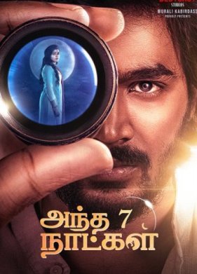 �� 7 ���� (2025)