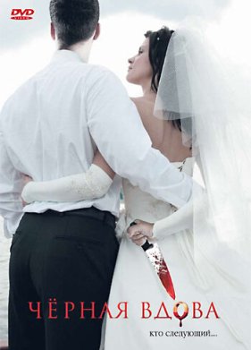 ������ ����� (2008)