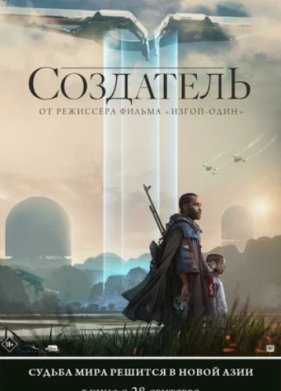 ��������� (2023)