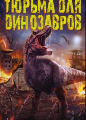 ������ ��� ���������� (2023)