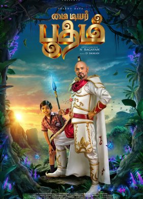 ��� ������� ������� (2022)