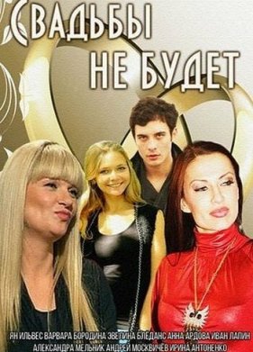 ������� �� ����� (2014)