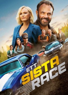 ��������� ����� (2023)