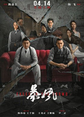 ���� � ����� (2023)