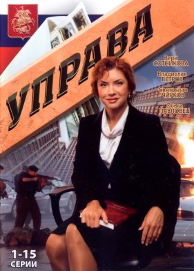 ������ (2008)