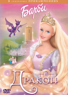 ����� � ������ (2002)