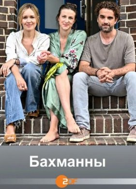 �������� (2024)