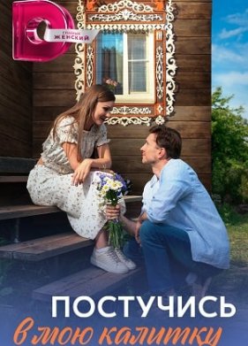 ��������� � ��� ������� (2023)