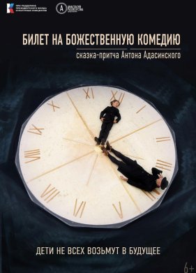 ����� �� ������������ ������� (2023)