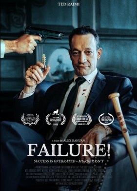 ������! (2025)