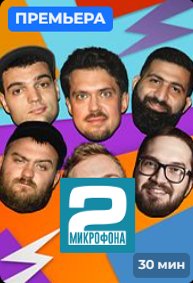 ��� ��������� (2023)