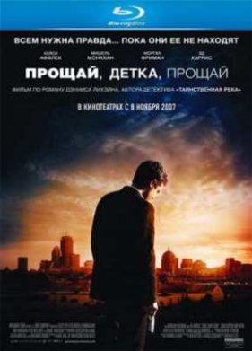 ������, �����, ������ (2007)