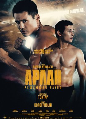 �����. �������� ����� (2024)