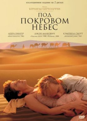 ��� �������� ����� (1990)